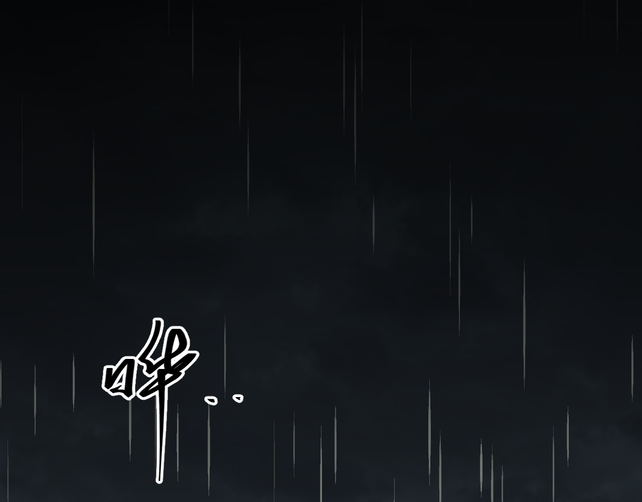 第37话 第五个记忆碎片！ 第 148 页