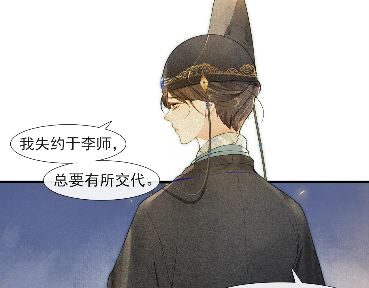 第45话 无可奈何 第 68 页