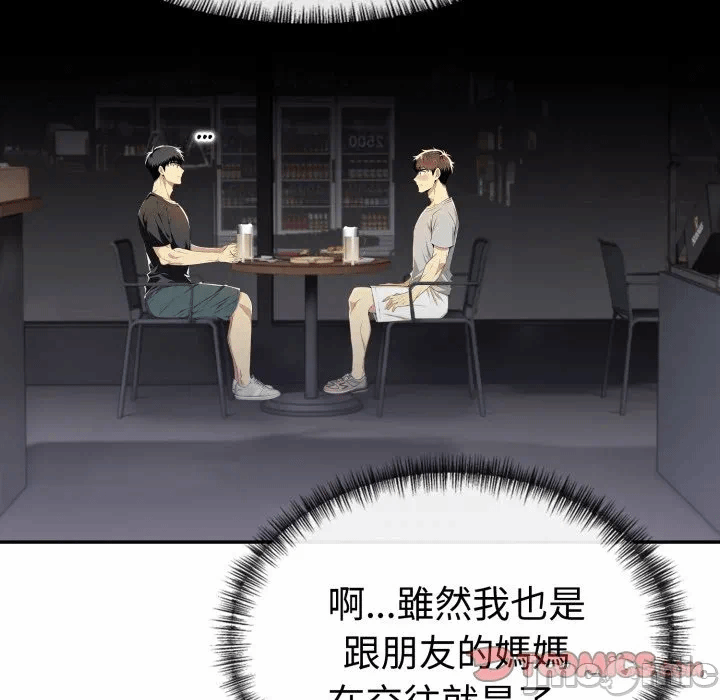 第16话 第 75 页