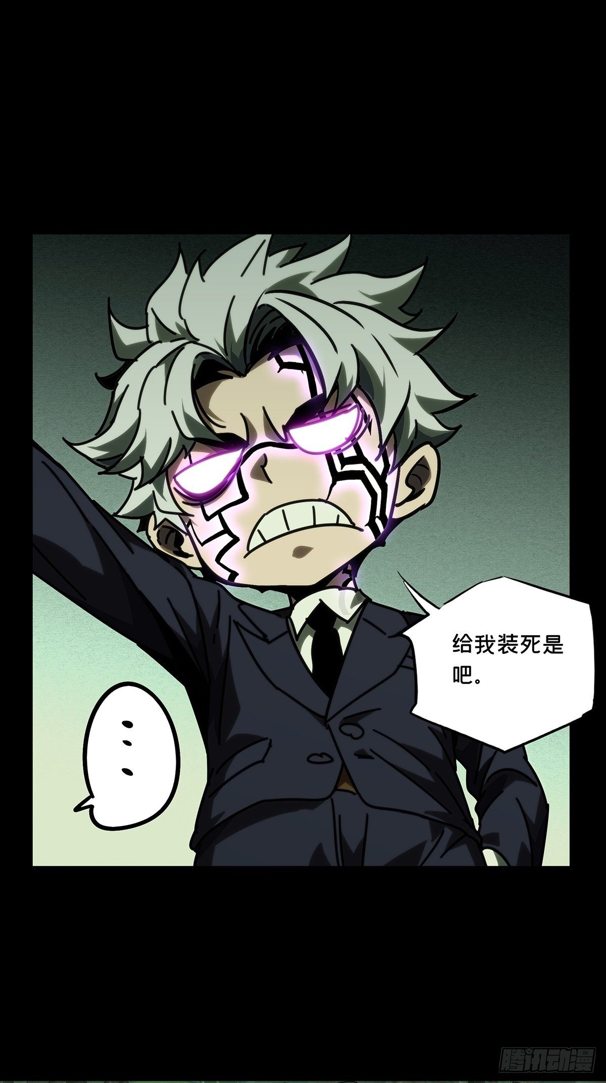 第一百九十三章/活路下 第 22 页
