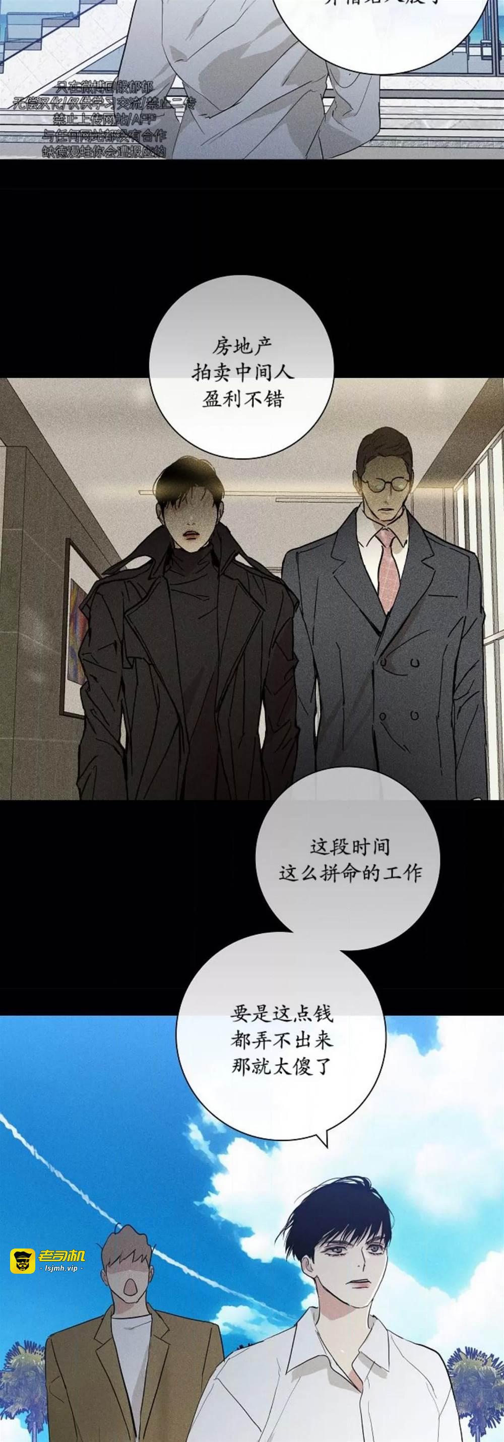 第77话 第 7 页