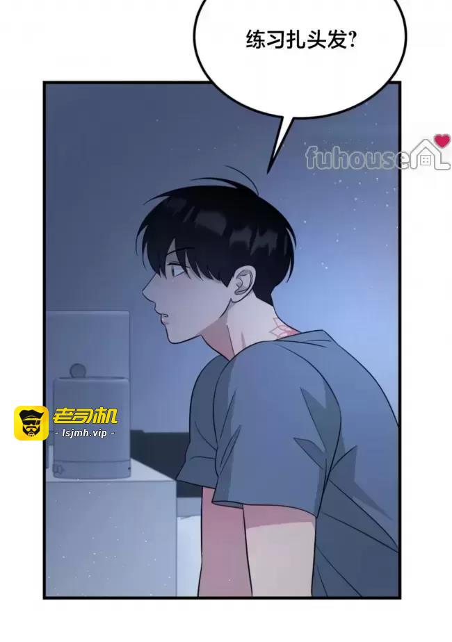 第23话 第 41 页