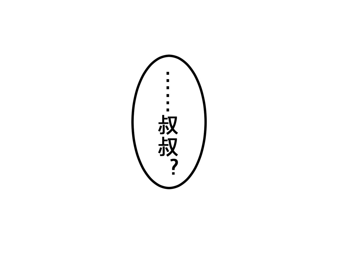 第53话 第 52 页