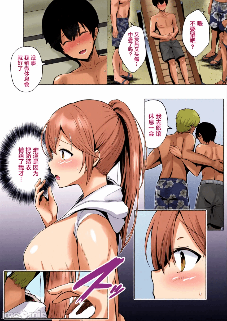 第1话 第 80 页