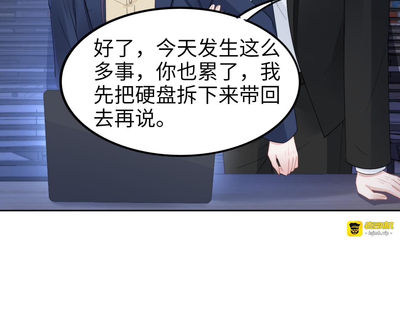 第225话 放松温泉spa 第 33 页