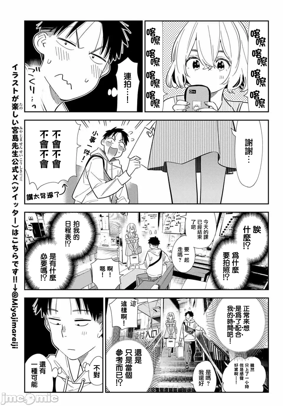 第192话 第 15 页