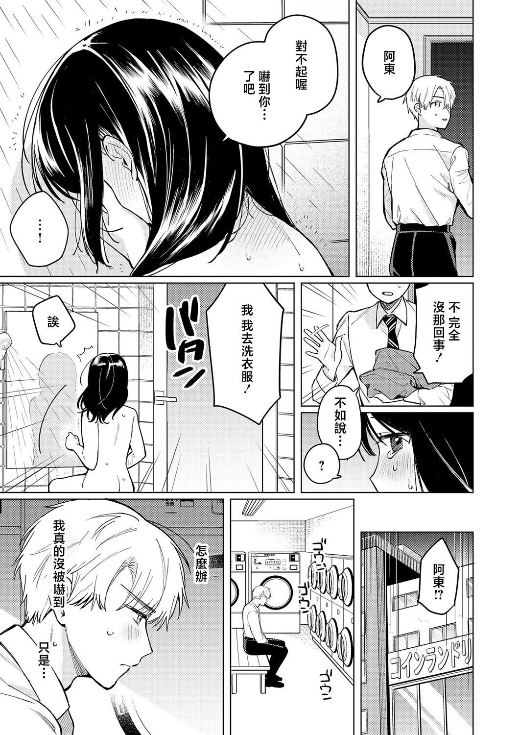第1话 第 7 页