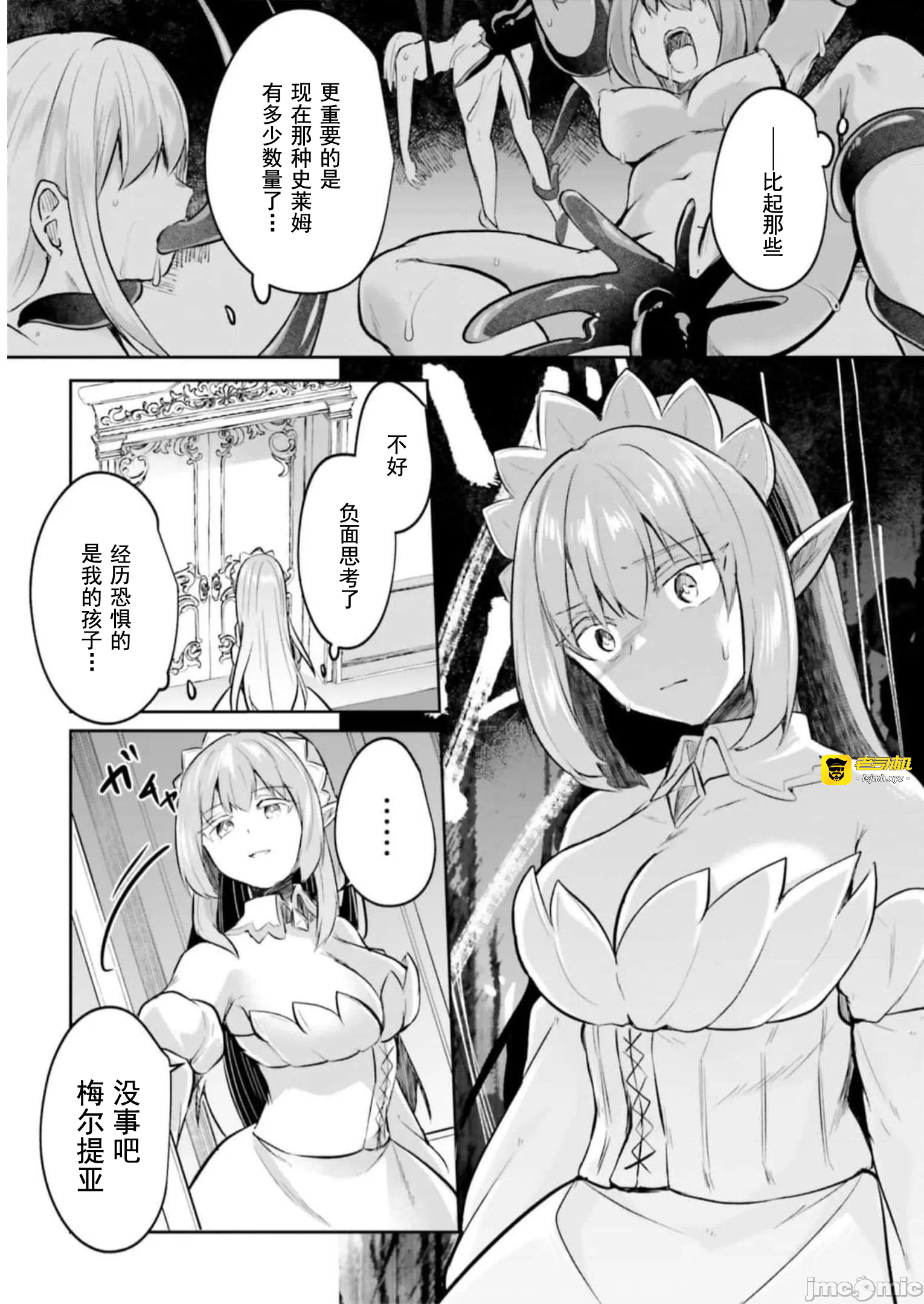 第17话17 第 13 页