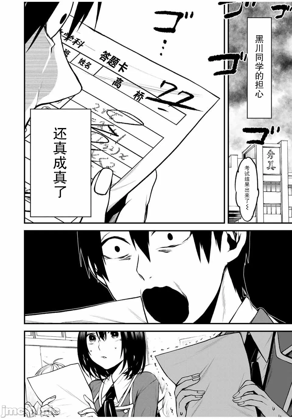 第8话 第 12 页