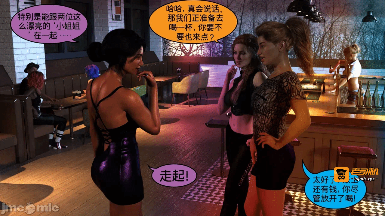 [Nexstat/Nexy Comics] Bar Hopping Part 1 第一话 - 31