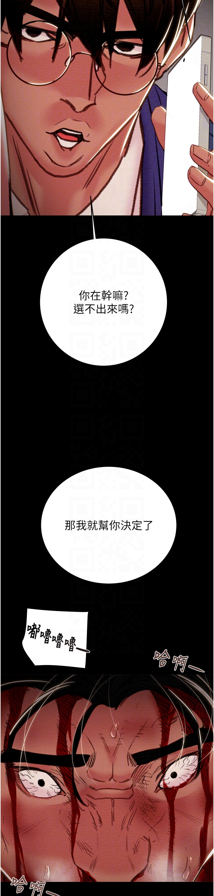 第73话 第 26 页
