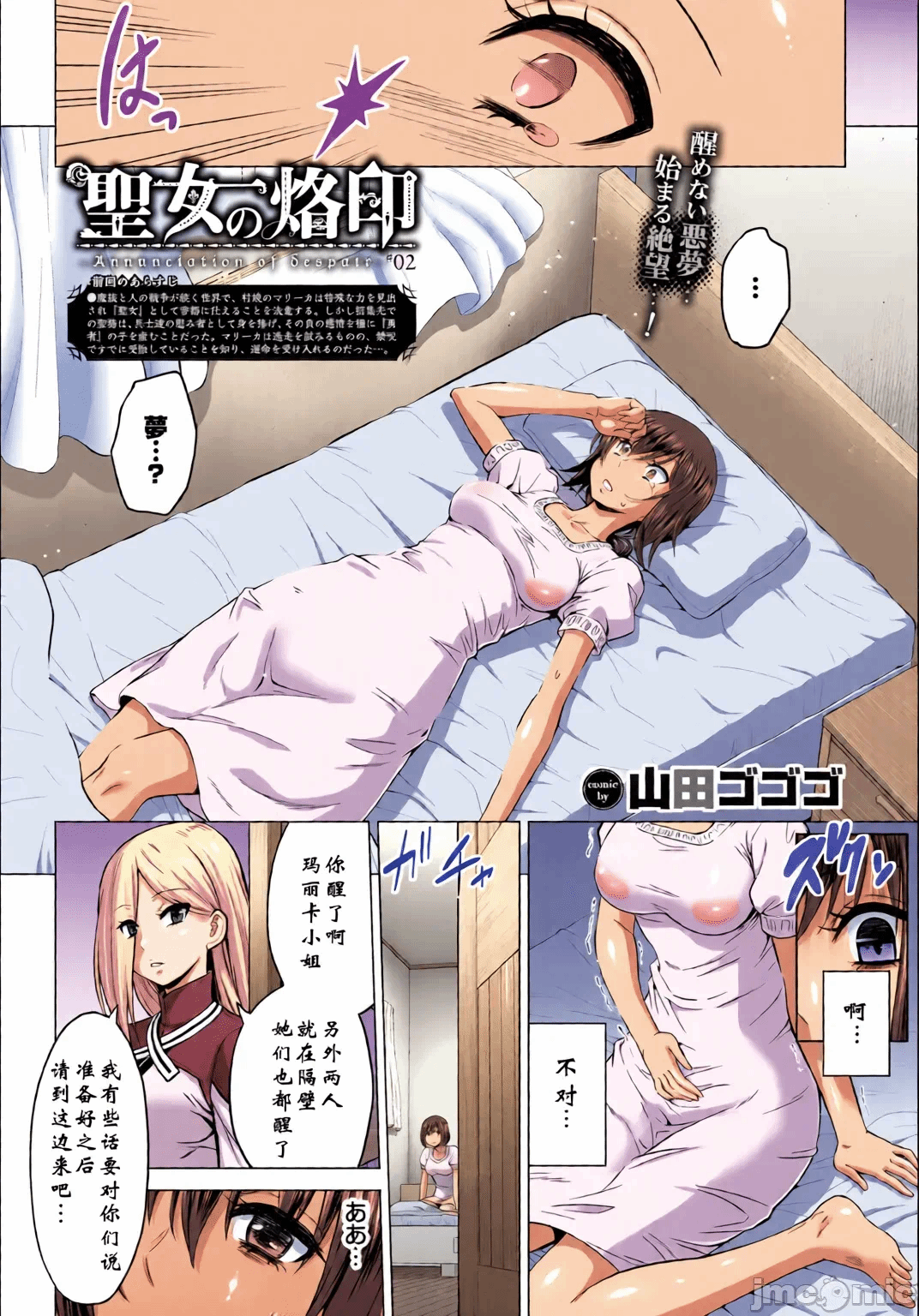 第1话 第 38 页