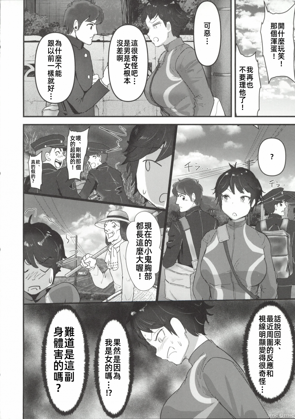 第一话 第 19 页