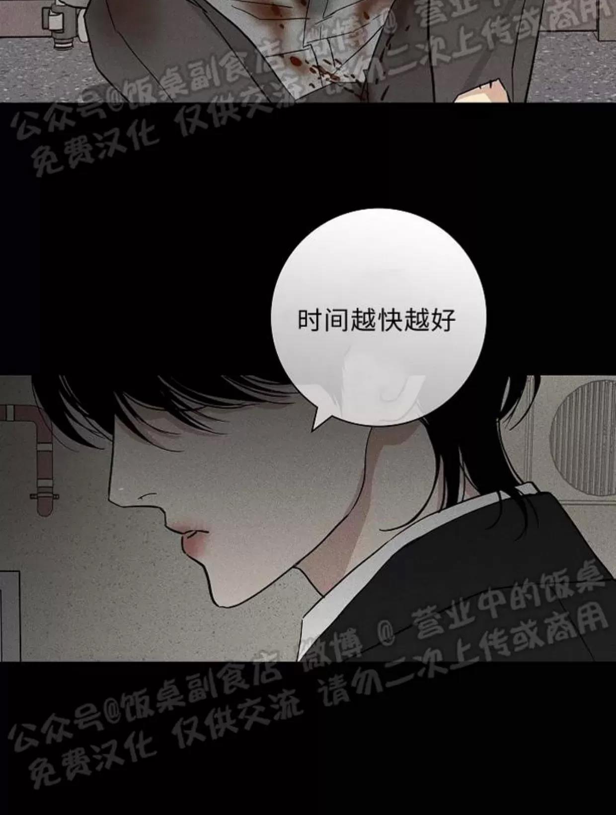 第41话 第 22 页