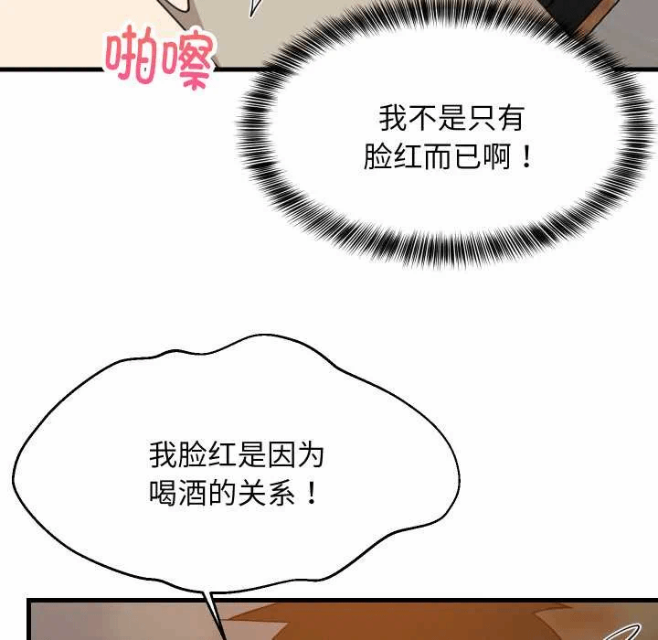 第76话 第 67 页