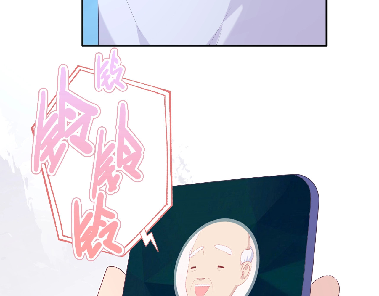 第98话 求婚？ 第 68 页