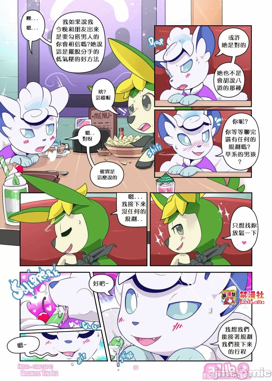 第一话 第 9 页