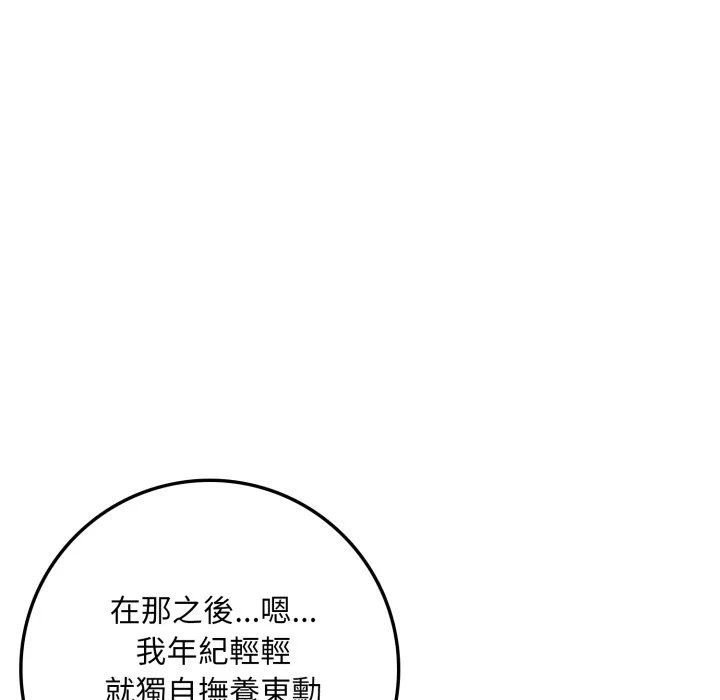 第2话 第 54 页