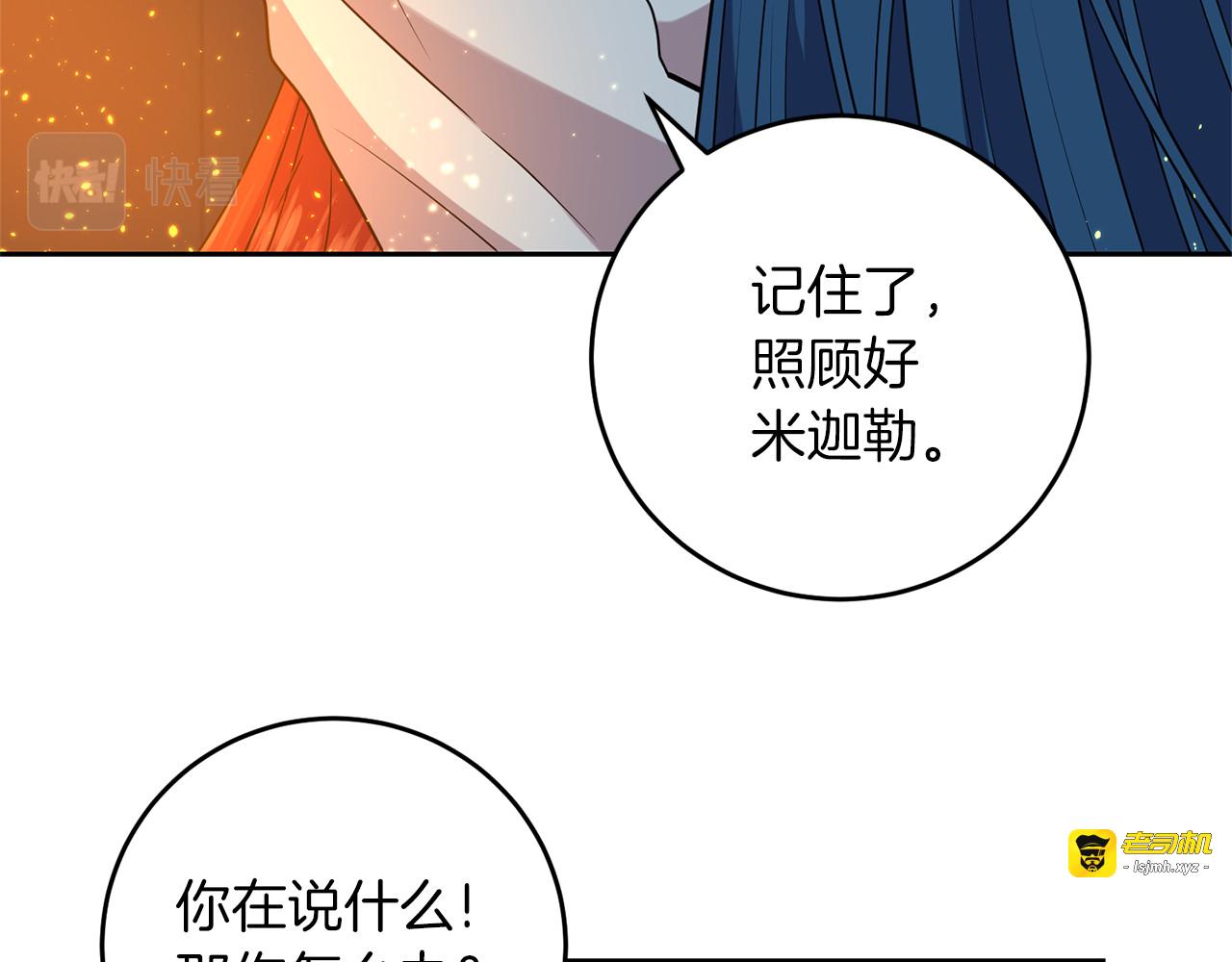 第51话 一定会再见的 第 159 页