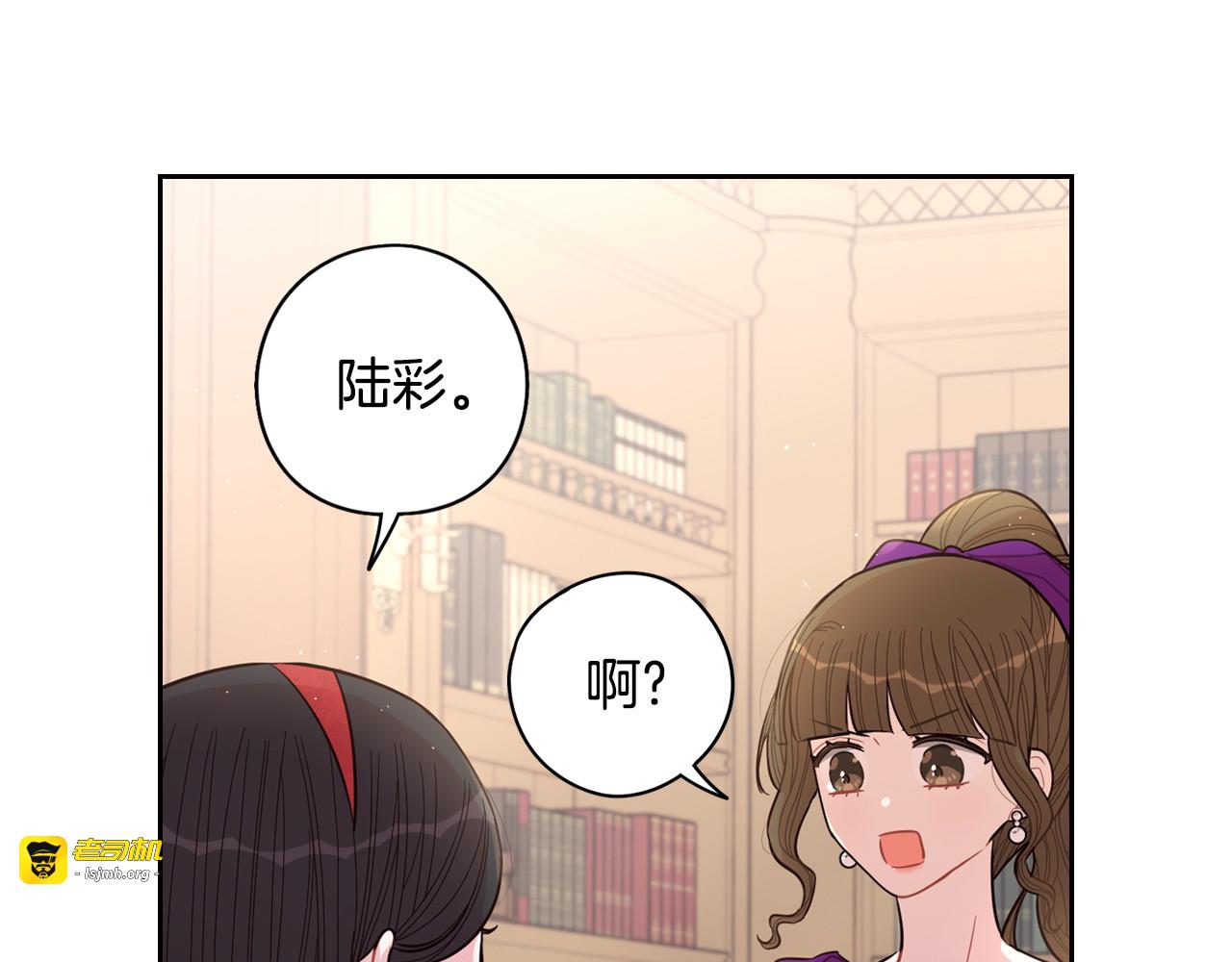 第90话 被摧毁的完美 第 149 页