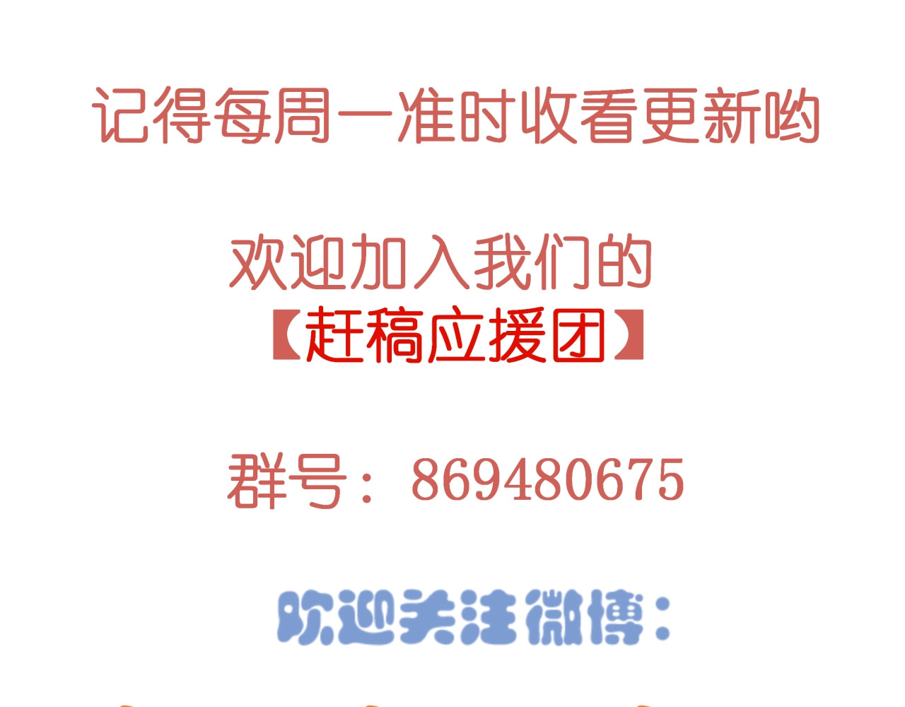 第3话 狠起来连自己的醋都吃 第 120 页