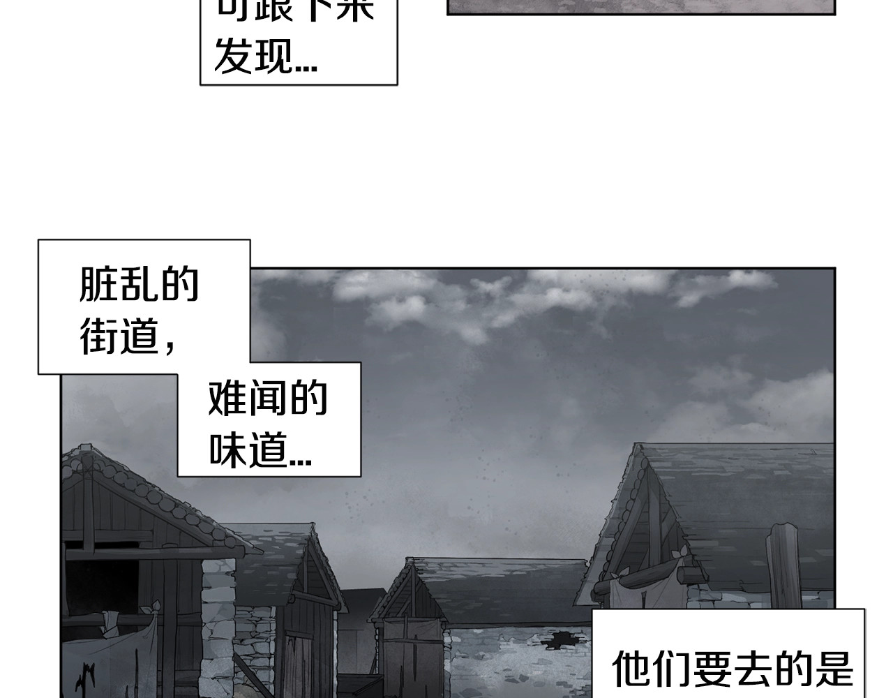 第二部 第3话 赌注 第 6 页
