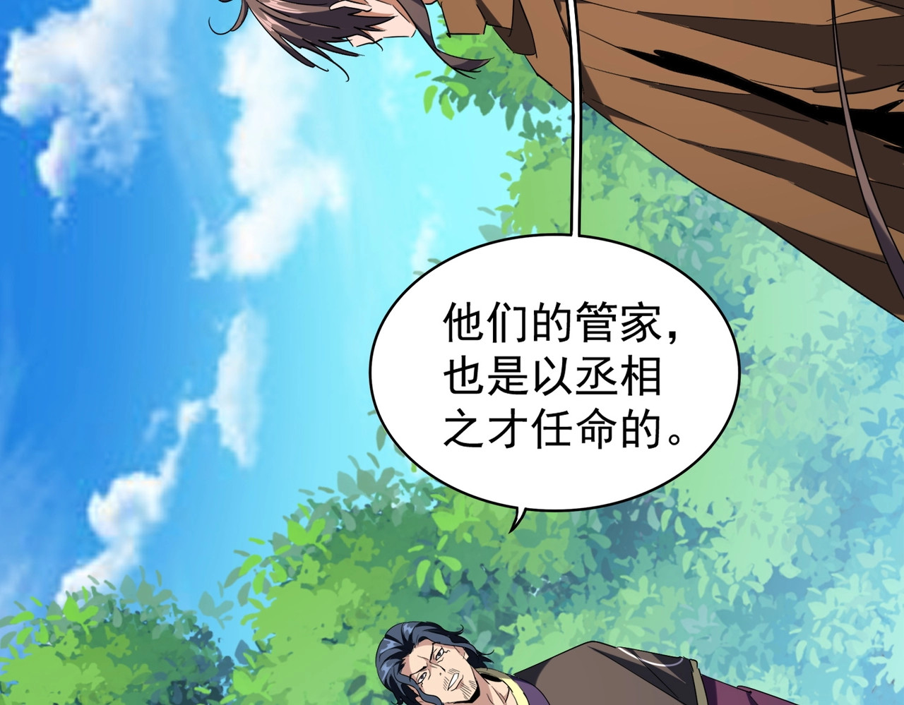 第211话 他在靠近了 第 122 页