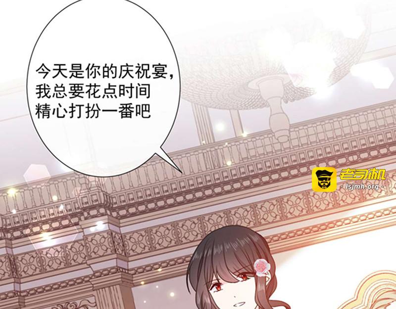 第190话 我要你记起我！ 第 43 页
