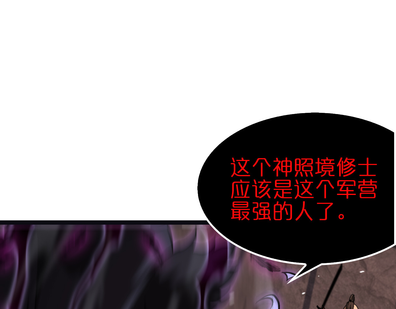 第186话 驱狼吞虎 第 92 页