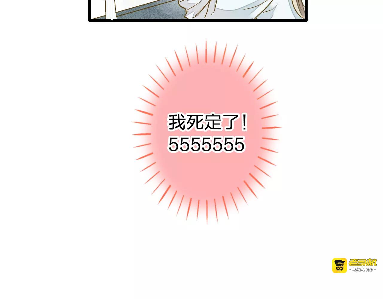 第74话 背后的悄悄话 第 7 页