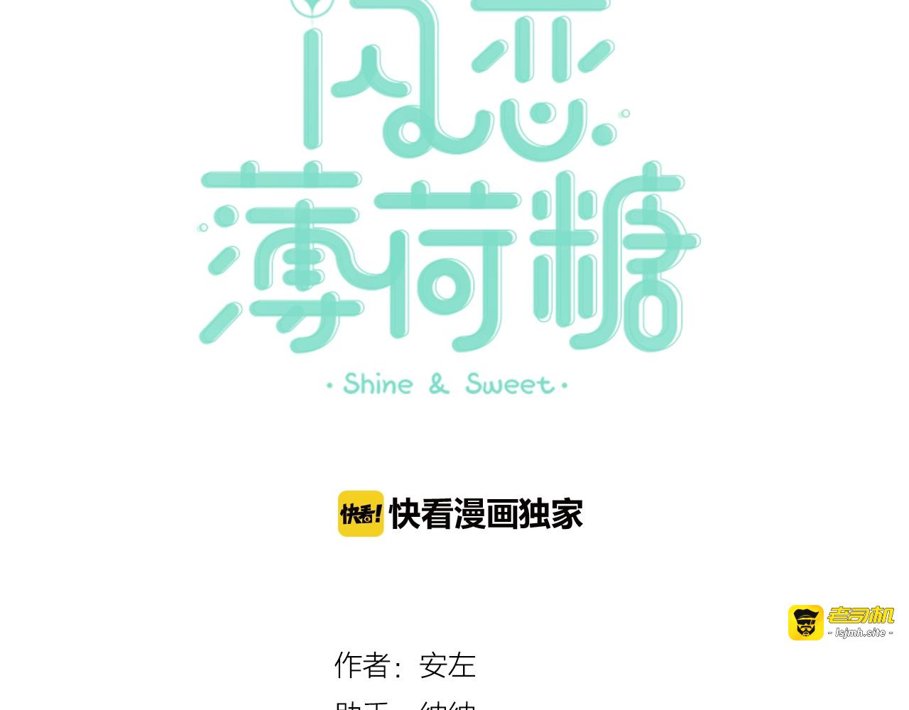 第102话 甜蜜，无处可逃 第 7 页