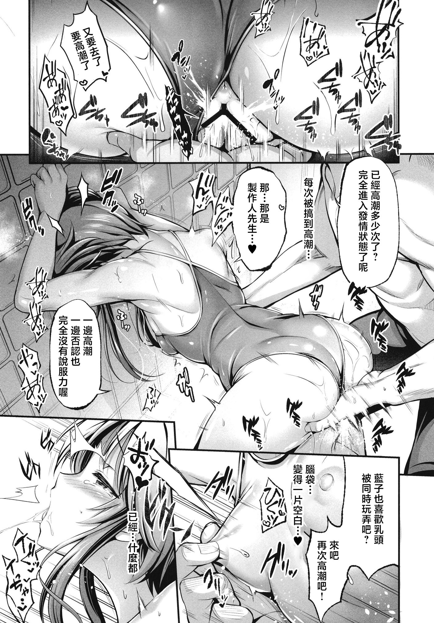 第1话 第 9 页