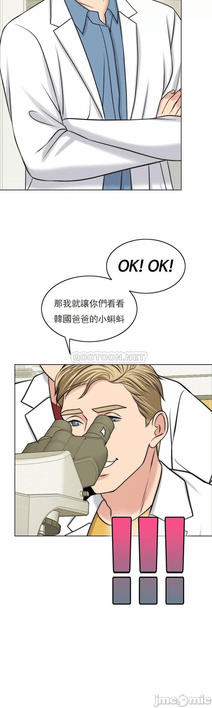 第37话 第 29 页