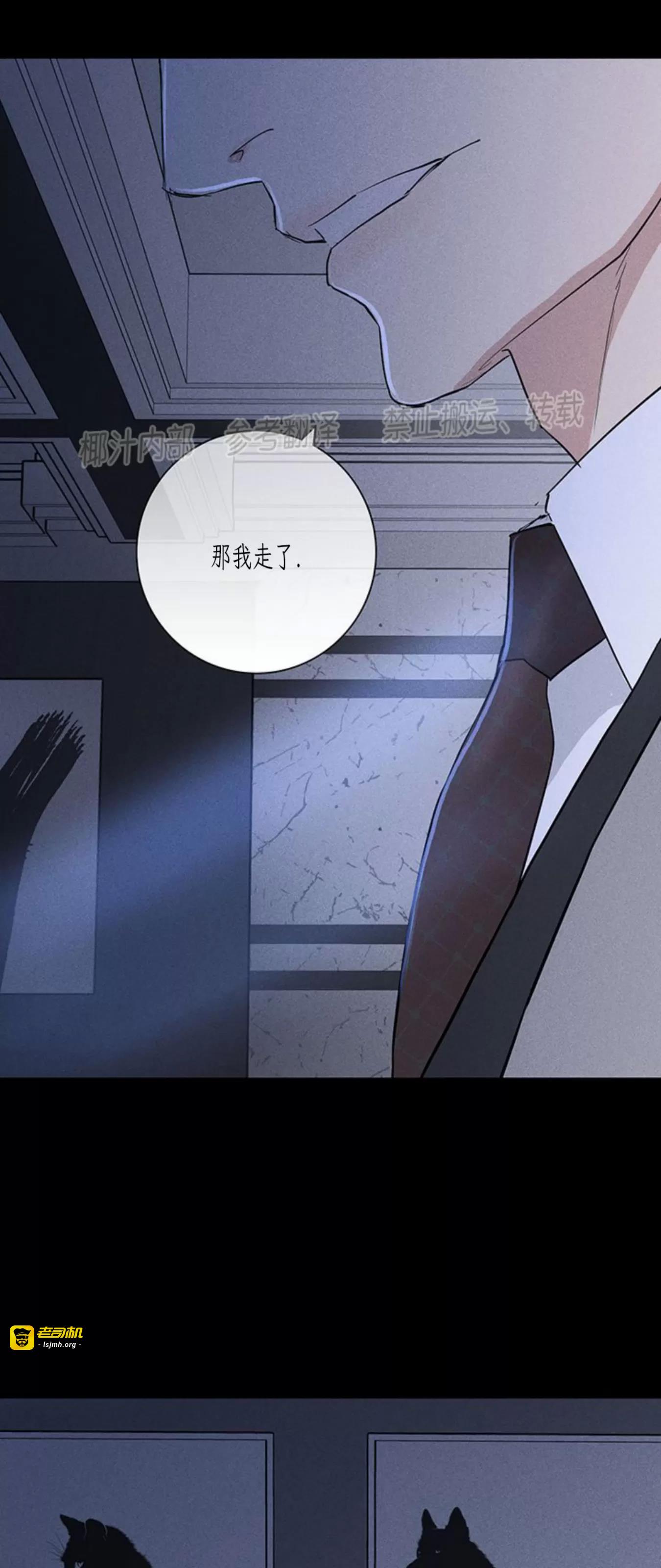 第54话 第 85 页