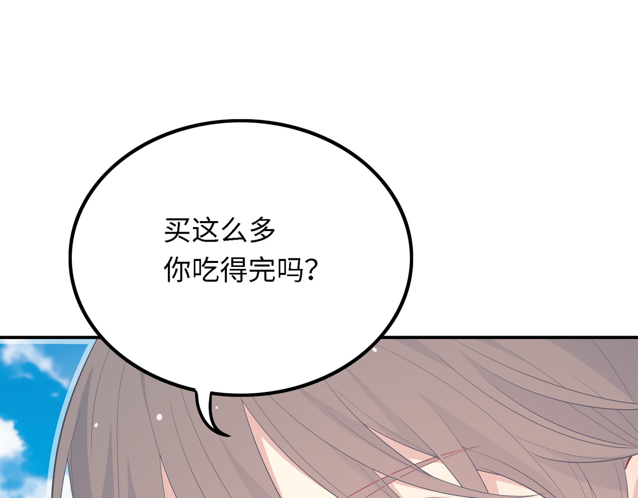 第36话 想跟哥哥做的事 第 36 页