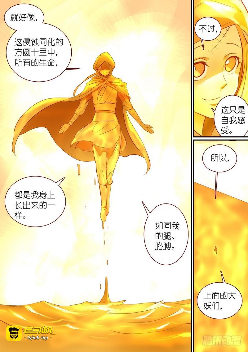 总288·高难度续缘任务？ 第 11 页