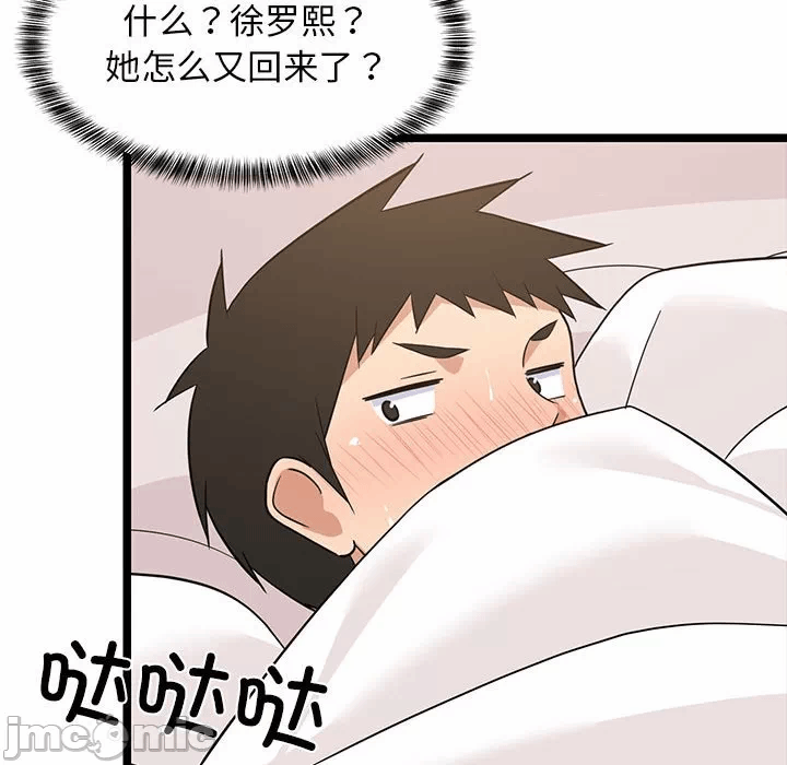 第21话 第 175 页