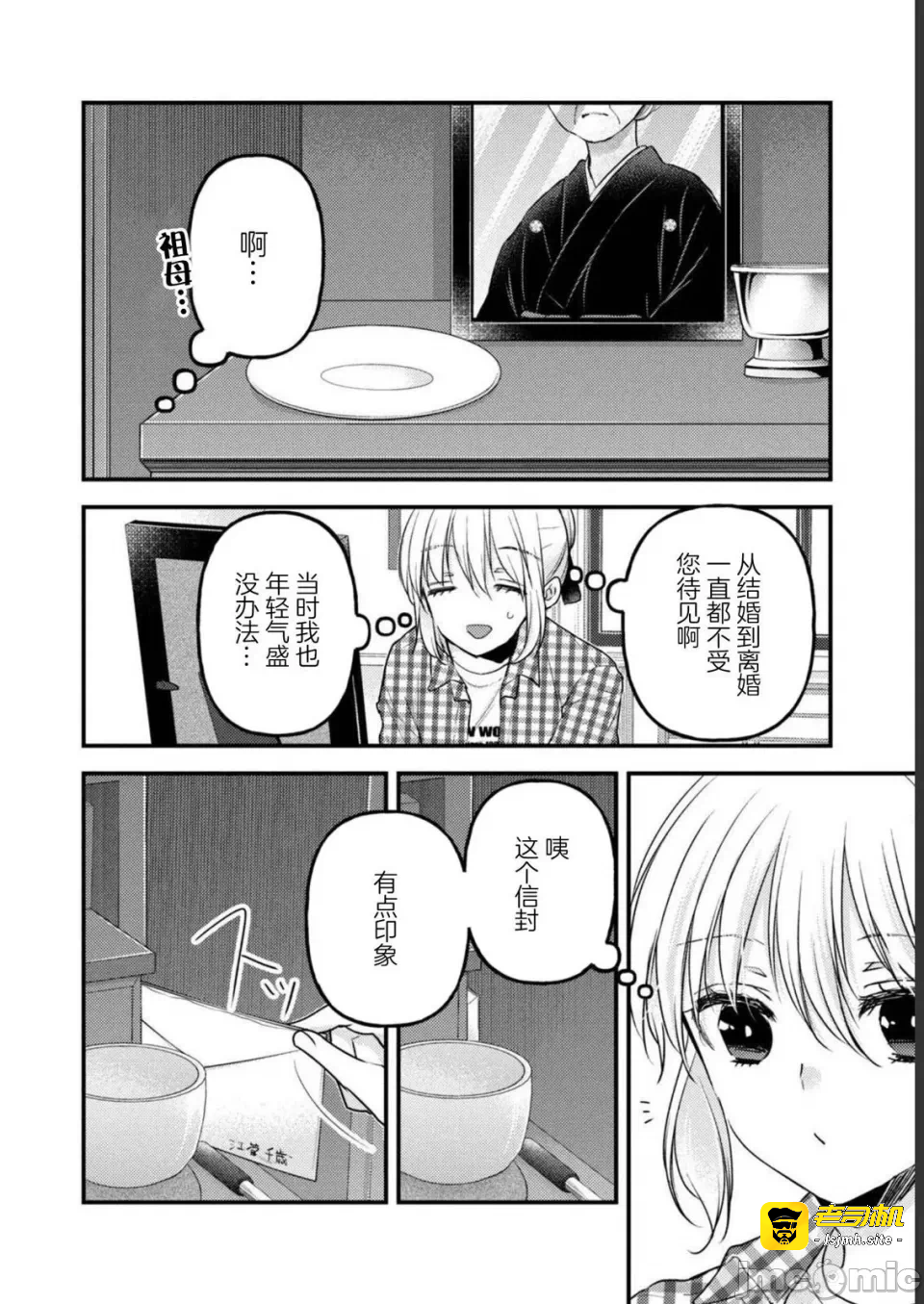 第12话第09话 第 9 页
