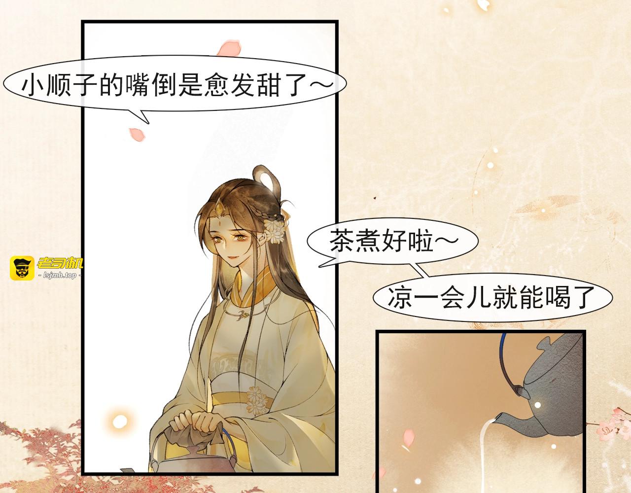 第49话 杀机 第 53 页