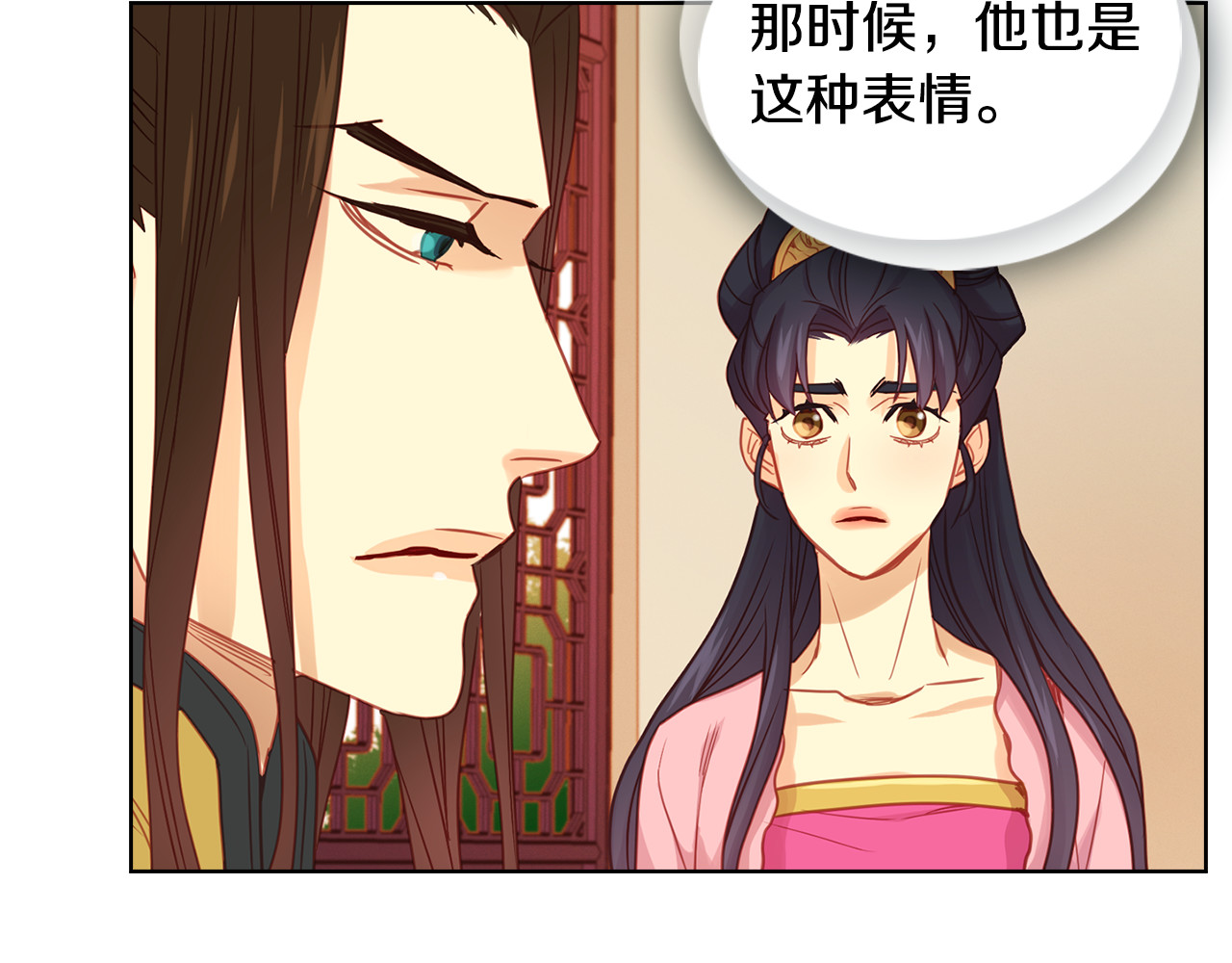 第68话 她不会这样 第 50 页