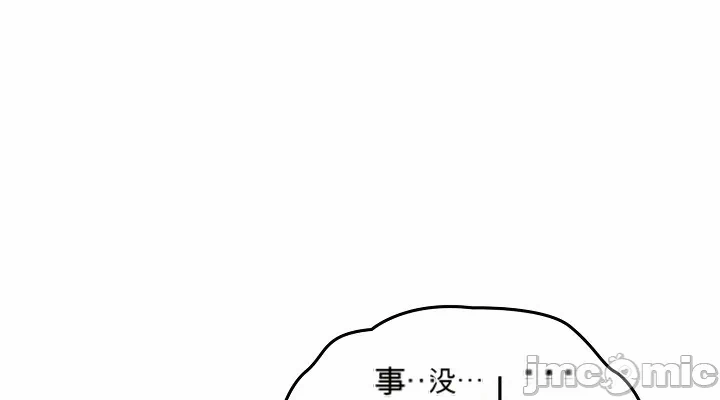 第10话 第 8 页