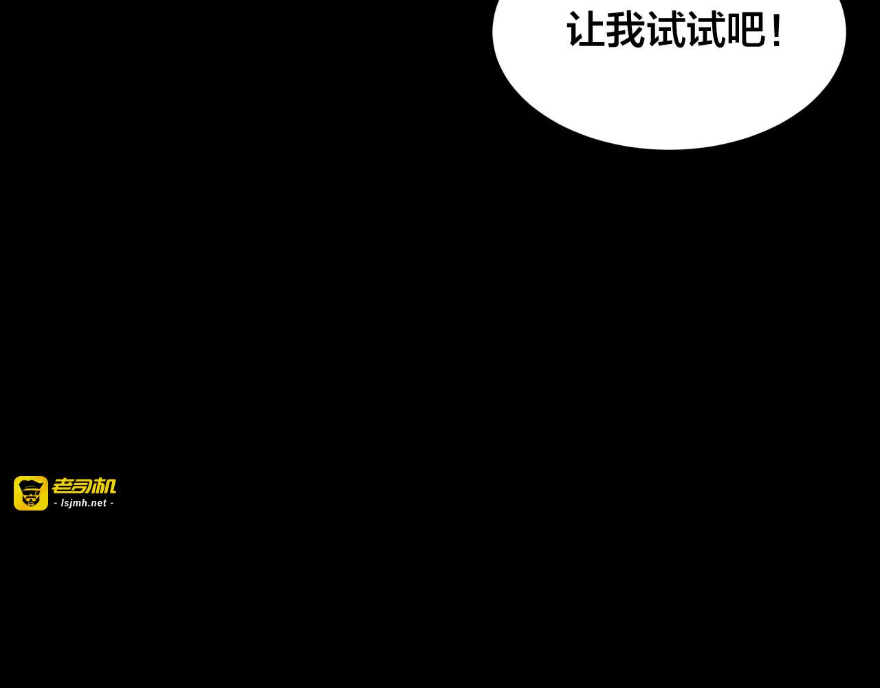 第13话 家庭互换（3） 第 91 页