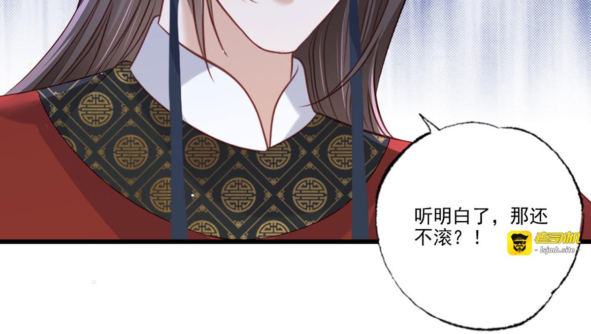 第93话 上将军再扬大晏国威 第 37 页