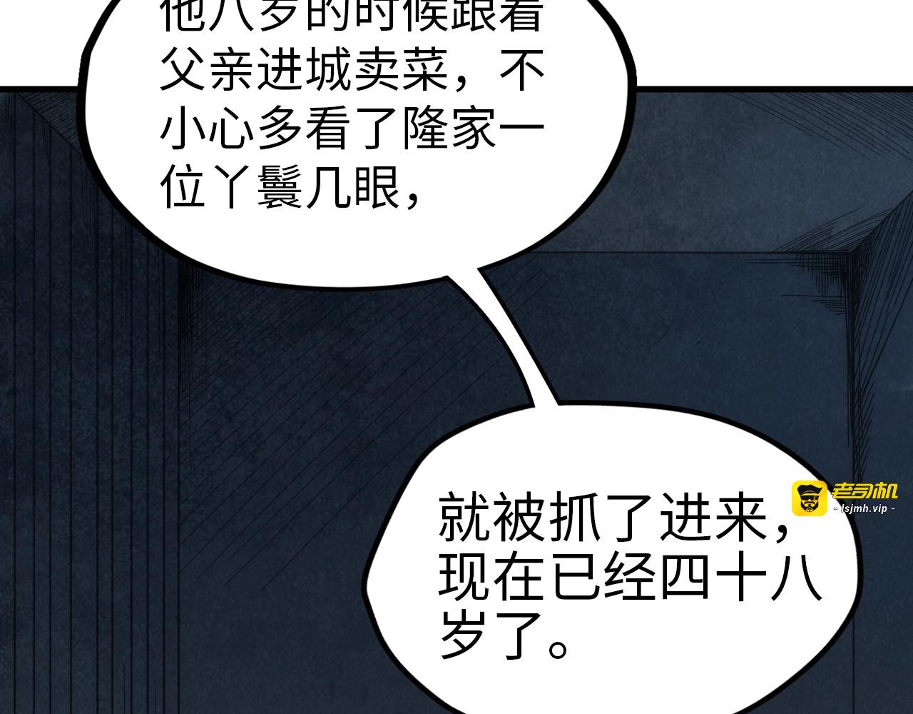 第29话 入狱 第 19 页