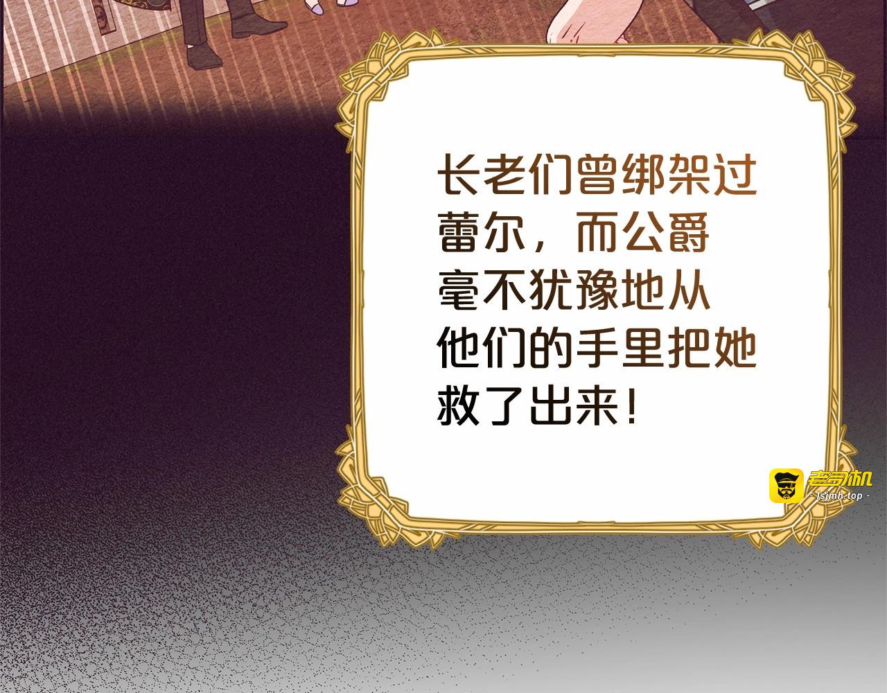 第11话 感情用事 第 35 页