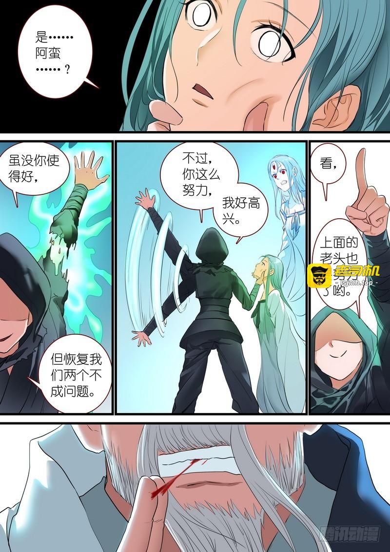 总263·中计 第 5 页
