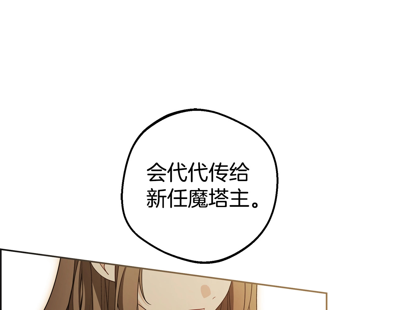 第67话 这是我的荣幸 第 122 页