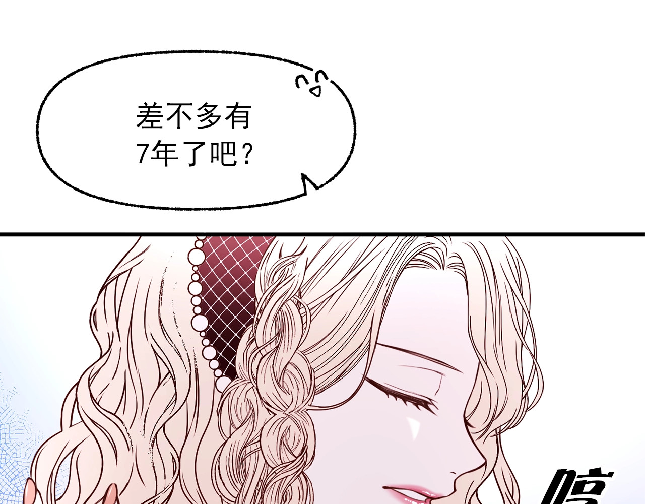 第一季完结篇 谈判 第 28 页