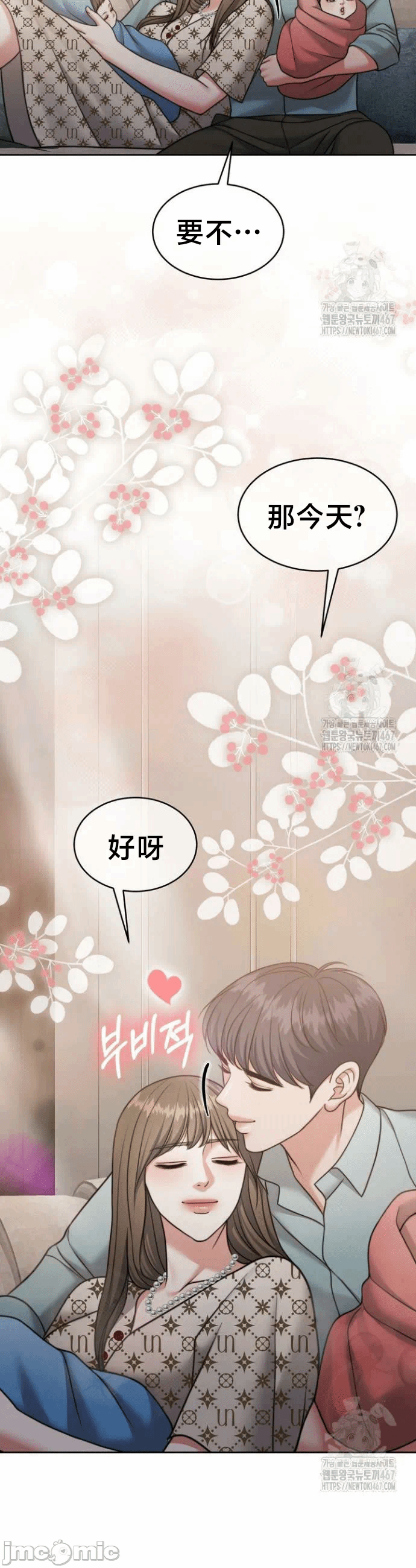第142话 第 16 页
