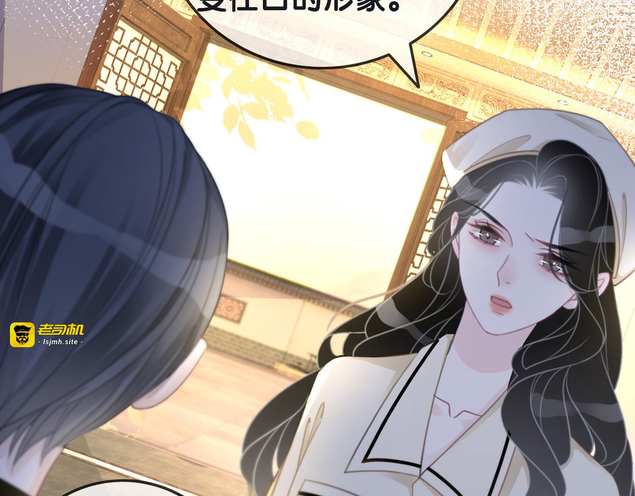 第90话 你别动她 第 95 页